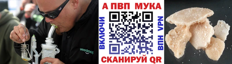 A PVP СК  Купить закладки  Менделеевск 