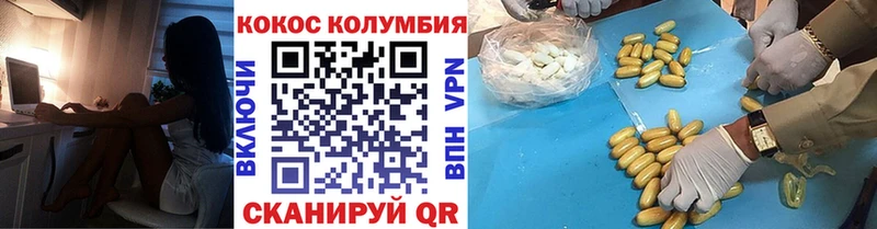 COCAIN Колумбийский  Купить закладки  Менделеевск 