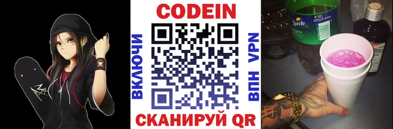 Купить где  Менделеевск  Кодеин напиток Lean (лин) 