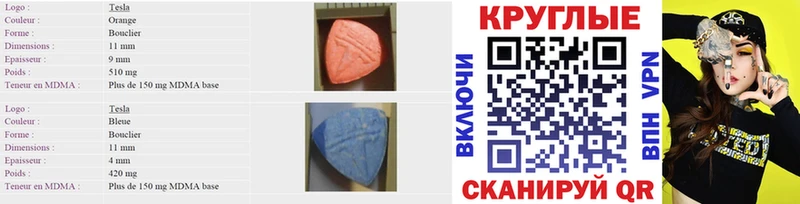 Купить закладки  Менделеевск  Ecstasy 280мг 