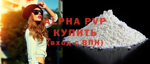 стафф Балахна