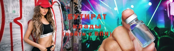 стафф Балахна