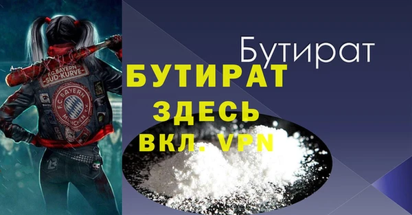 стафф Балахна
