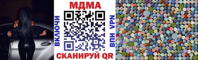 MDMA crystal  Купить где  Менделеевск 