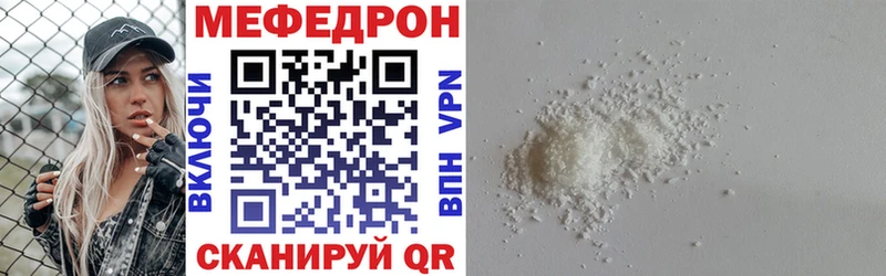 Купить  Менделеевск  Меф VHQ 