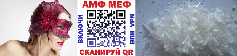 Метамфетамин кристалл Менделеевск